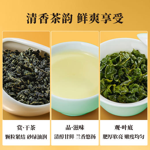 八马茶业｜ 福建乌龙茶小清新三星五星·安溪铁观音240g 商品图9