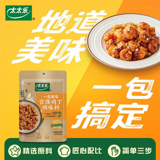 太太乐宫保鸡丁调味料100克 商品图0