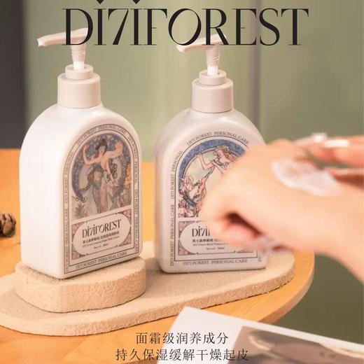 第七森林莹润透亮润肤乳 商品图6