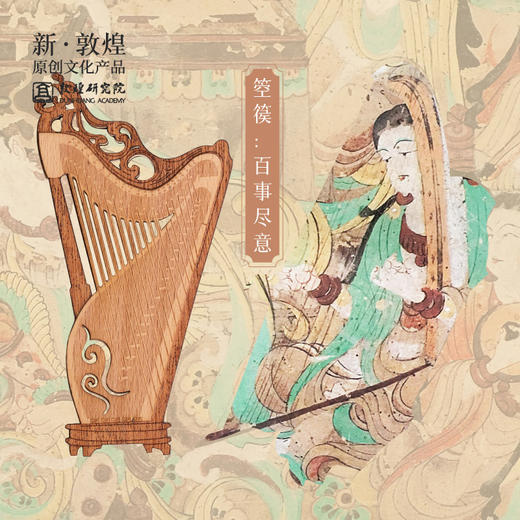 敦煌 【乐器木制冰箱贴】 中国风创意博物馆文创生日礼物 商品图6