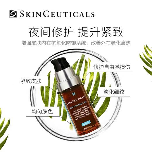 SkiCeuticals 修丽可 夜间修护精华 30ml 商品图3