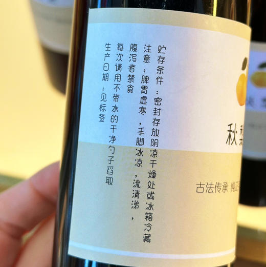 秋梨膏（温开水冲泡） 商品图2