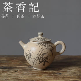 茶香记 手工黑陶手绘圆肚壶120ml景德镇陶瓷素雅泡茶壶意境茶具