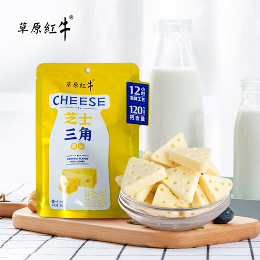 草原红牛儿童 休闲办公室追剧零食芝士三角 48g*1袋 商品图0