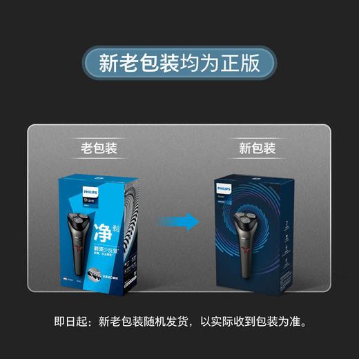 6947265416389 飞利浦PHILIPS 剃须刀电动男士刮胡刀男士专用全身防水持久续航剃须刀S1213 商品图5