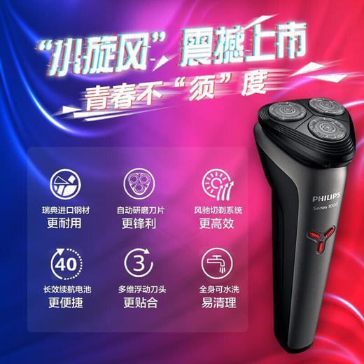 6947265416389 飞利浦PHILIPS 剃须刀电动男士刮胡刀男士专用全身防水持久续航剃须刀S1213 商品图4