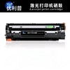 【JY】优力普 硒鼓 278A 商品缩略图0
