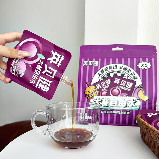 【嗨吃无负担 清爽又解腻】英贝健 益生西梅纤维果饮 80ml/袋 *10+ 赠 80ml/袋*2 商品图9