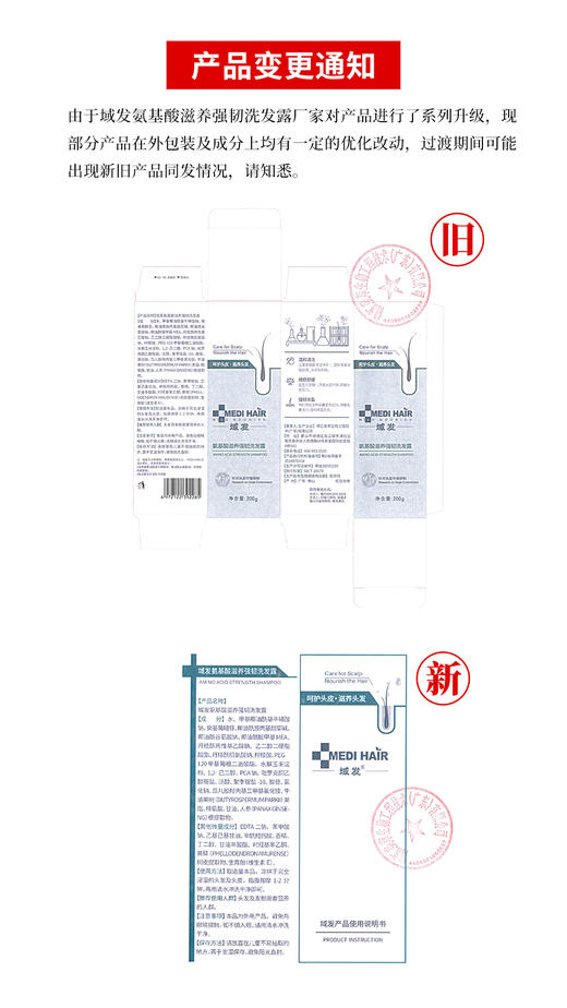 域发 | 氨基酸滋养健发洗发露 200ml｜保湿滋润 柔顺亮泽 温和洁净 商品图3