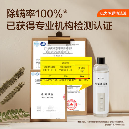 亿力/YILI清洁机除螨/深度/抑菌清洁液 商品图2