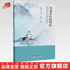 名老中医段海辰临床经验荟萃 张秀梅 徐进杰 郭迎树 主编 中国中医药出版社 临床医案 书籍 商品缩略图0