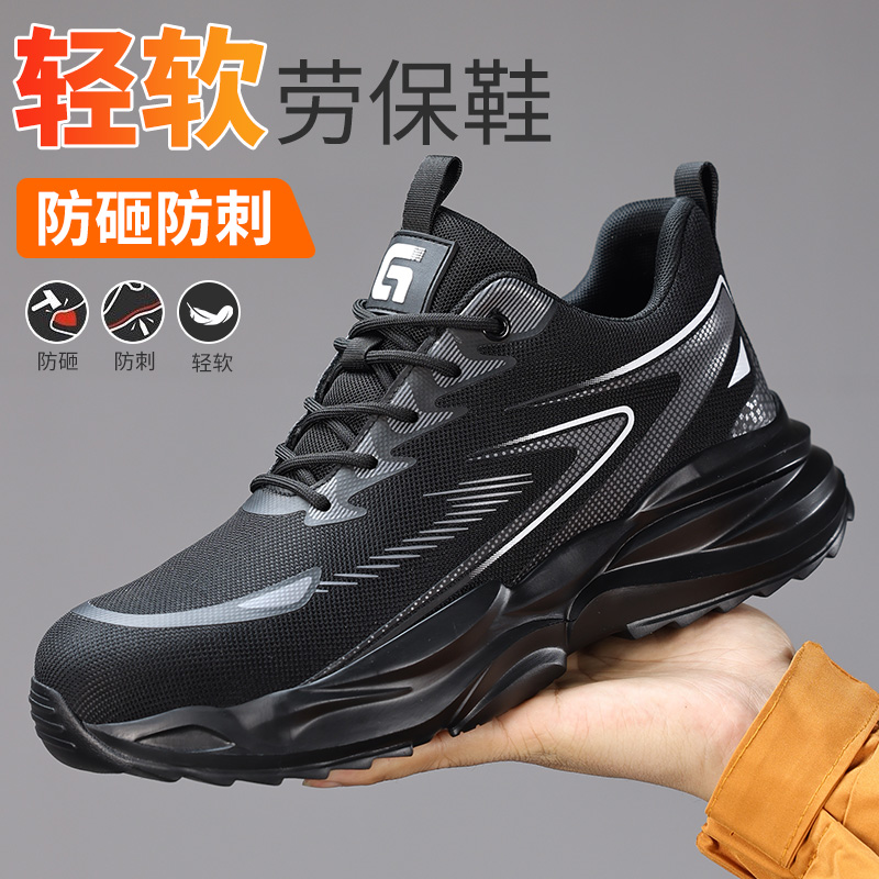 新品防砸防刺安全鞋钢包头劳保鞋工作鞋橡塑底轻便款