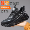 新品防砸防刺安全鞋钢包头劳保鞋工作鞋橡塑底轻便款 商品缩略图0