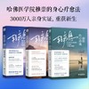 轻疗愈全新升级系列：敲除疼痛+敲除身材焦虑+敲除内心恐惧（套装3册） 商品缩略图0
