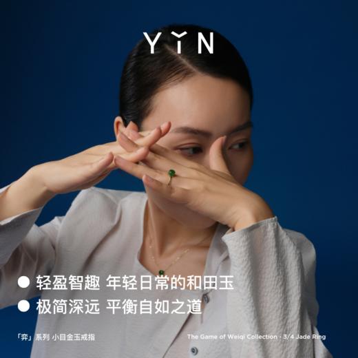 「弈」系列小目戒指-金绿 商品图2