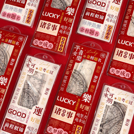 【赠收纳袋】福利 20cm尺子套装 简约透明套尺 直尺 三角尺 量角器4件套 学生四件套 学习文具用品 商品图1