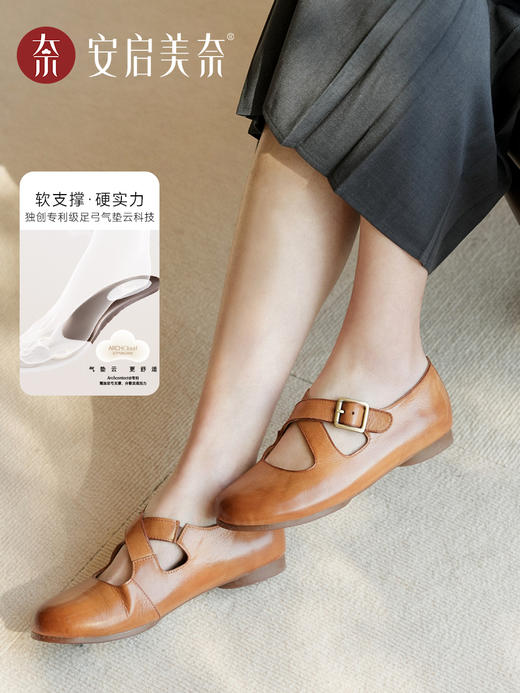 ARCHCONTACT安启美奈气垫云手工复古圆头交叉带玛丽珍皮鞋53019 商品图1