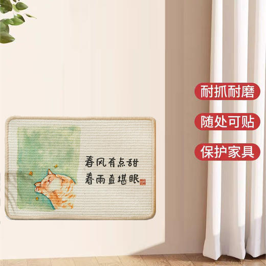 小林漫画 剑麻 猫抓垫   耐磨不掉渣 墙贴 防抓沙发 猫咪磨爪玩具    加厚款 垫子 商品图1