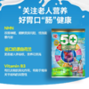 樂50+Raku乐50+益生菌NMN羊奶粉800g NMN保持年轻态成人奶粉 门店同款 中老年舒缓肠胃 商品缩略图1