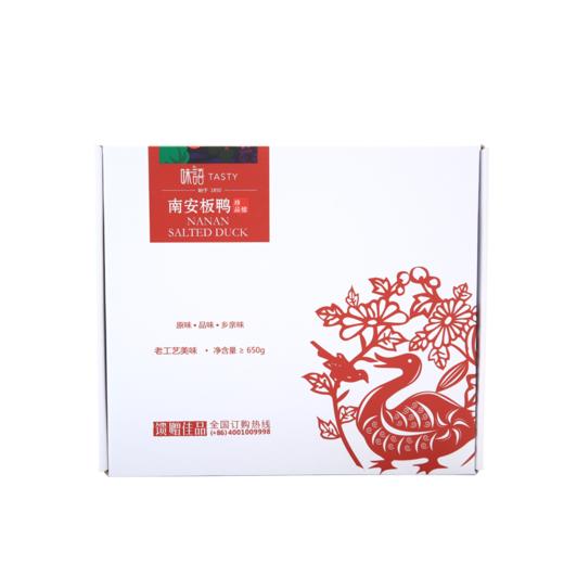 忆食尚  江西特产 南安板鸭 650g*2只装 尊贵装 风干腊鸭/高端礼品 商品图0