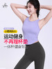 梵美人 F5250 瑜伽背心 云糯柔感 一体胸垫 商品缩略图0