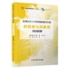 温州医科大学附属眼视光医院斜弱视与双眼视病例精解 张芳主编 科学技术文献出版社 商品缩略图0
