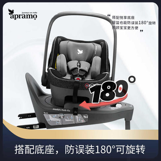 Apramo安途美modul one悦安提篮手提便携 商品图4