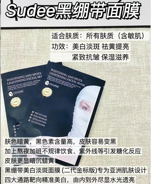 胖东来同款 Sudee/素玳 白/灰/黑 绷带面膜 （5片/盒） 商品图3