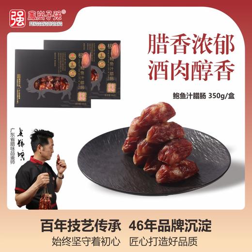 极品鲍鱼汁礼盒 350g/盒 商品图0