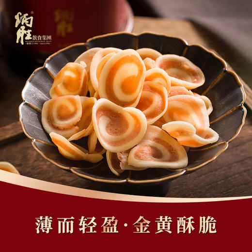 炳胜零食盒 牛耳仔60g/盒 商品图1
