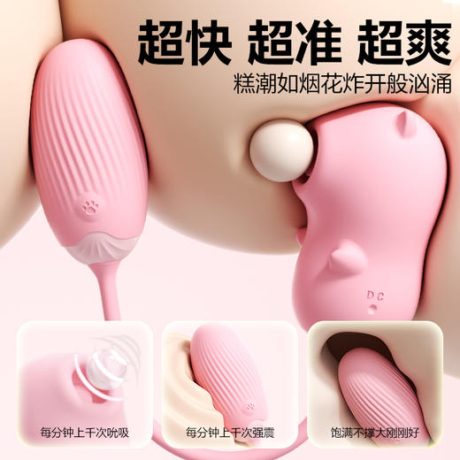 安可尼 桃心熊 情趣跳蛋吮吸强震 商品图3