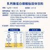 金蓓高 乳钙酪蛋白磷酸肽固体饮料 商品缩略图2