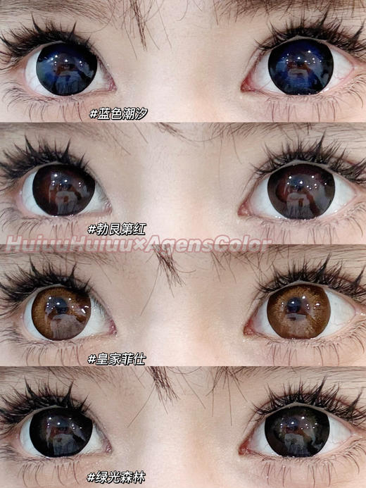 【本店实拍】巨无霸系列-皇家菲士/蓝色潮汐/勃艮第红/绿光森林-14.5mm 【年抛 度数0-1000度 无525/575 】 商品图0