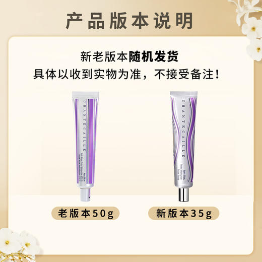 Chantecaille/香缇卡  润色养肤防晒裸妆隔离SPF15   保湿隔离霜35g 商品图1
