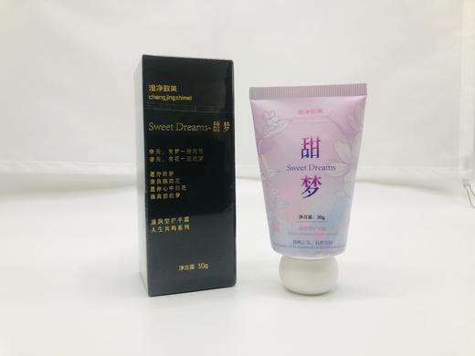 澄净致美滋润型护手霜（30g*5） 商品图8