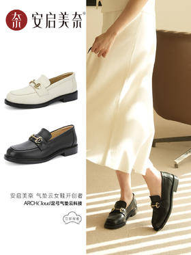 ARCHCONTACT安启美奈足弓气垫云复古英伦风一脚蹬乐福鞋53001-1