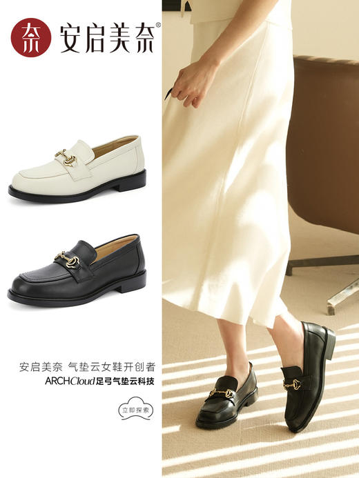 ARCHCONTACT安启美奈足弓气垫云复古英伦风一脚蹬乐福鞋53001-1 商品图0