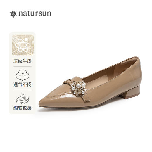 natursun气质单鞋女舒适通勤一脚蹬复古低跟尖头鞋N25178702 商品图0