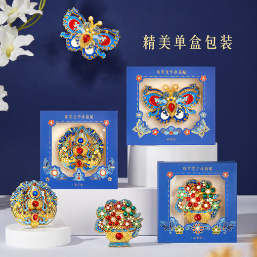 【故宫冰箱贴】珠翠光华点翠冰箱贴博物馆文创新年礼物伴手礼 商品图3