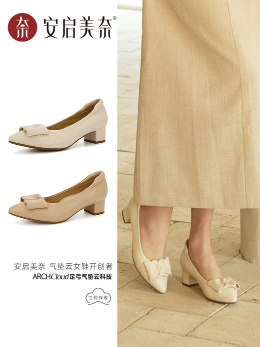 ARCHCONTACT安启美奈气垫云百搭云朵扣饰浅口粗跟单鞋53006 商品图0