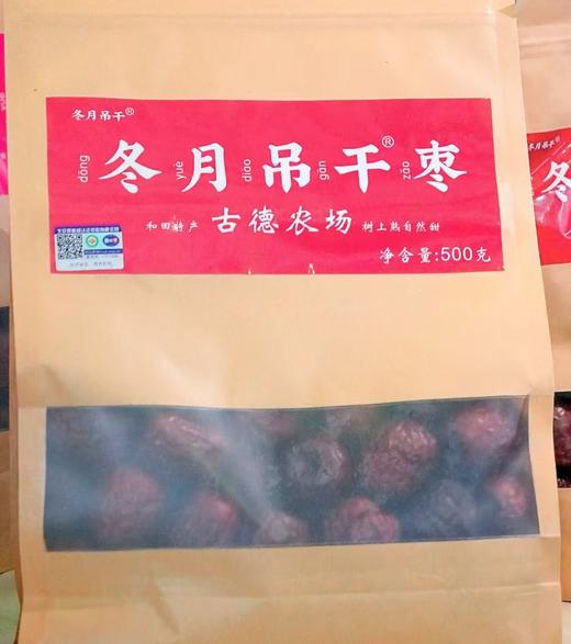 冬月吊干枣 细腻无渣 | 公平贸易 * Hang Dry Jujube | Fair Trade 商品图2