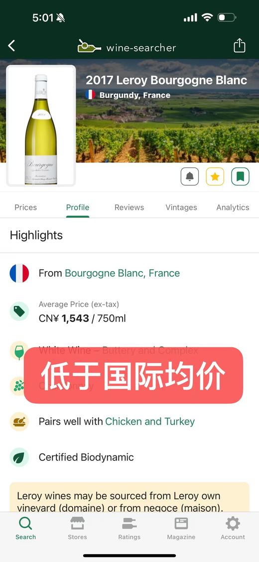 勒桦勃艮第白葡萄酒 2017 Maison Leroy Bourgogne Blanc 商品图1