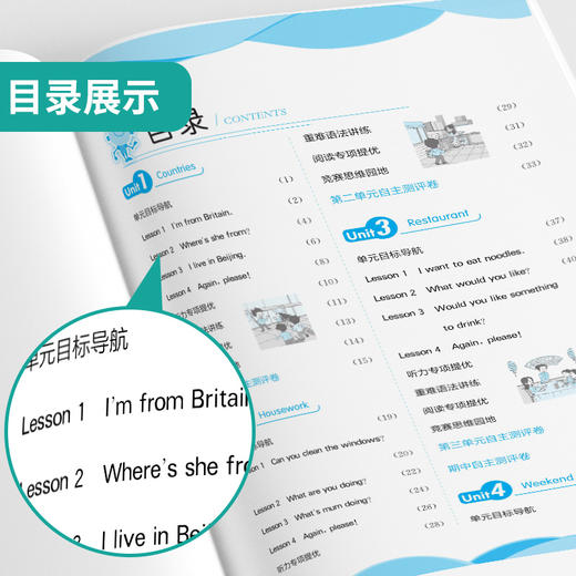 2025春【五四制鲁科版】4年级下册 实验班提优训练 小学英语四年级 商品图2