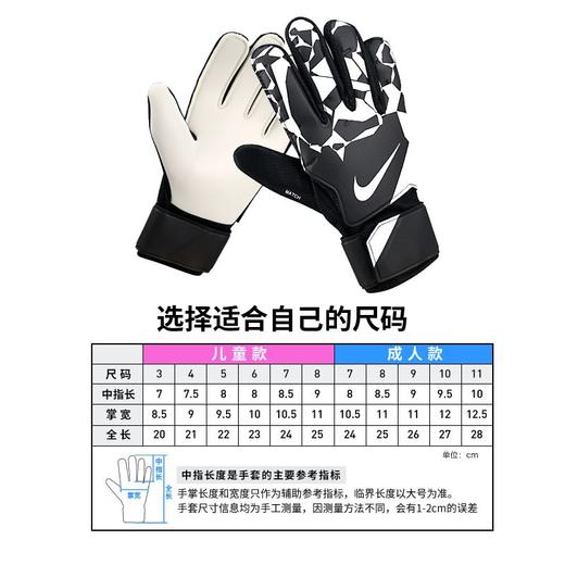小李子NIKE耐克足球守门员手套青少年儿童防滑训练手套HQ0258-010 商品图4
