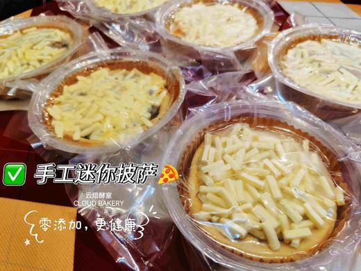 【手工迷你披萨套装】6个装 商品图0