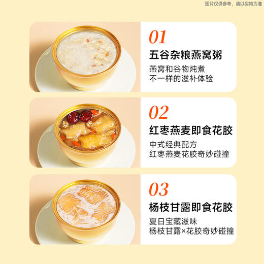 【燕窝花胶大满贯】燕窝粥 花胶羹组合 进口花胶 进口马来燕窝 纯净滋养 食补健康 低热量 美味 商品图5