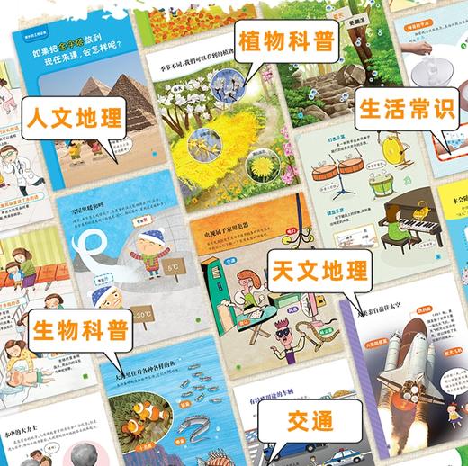儿童科普分级阅读（全3辑 共33册） 商品图2