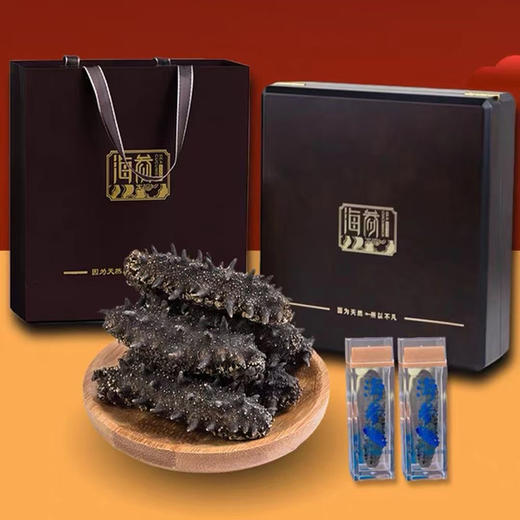 融五福 正宗大连精制干海参  滋补佳品营养丰富泡发率高礼盒装送礼推荐 商品图1