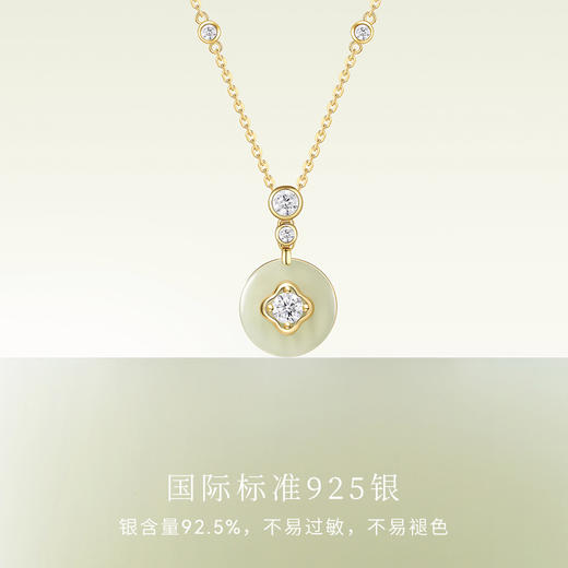 Fanci范琦×宫主圆满平安扣项链晓山青925银和田青玉新中式小众感 商品图2