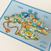 钟书阁烟台冰箱贴旅行箱流沙地图形旅游打卡礼物系列 商品缩略图2